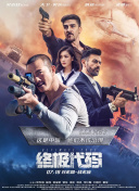 我吃琼秀的奶水